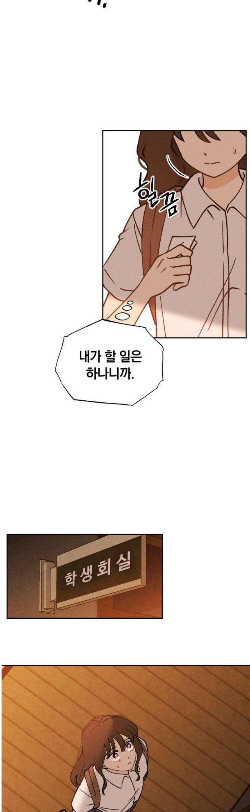 클래스메이트 15화 비밀의 조각 10