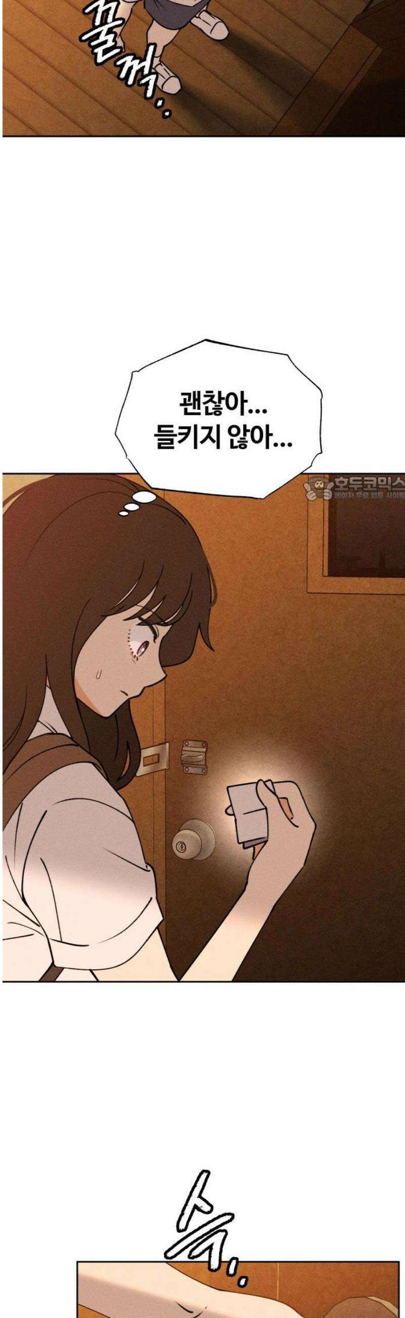 클래스메이트 15화 비밀의 조각 11