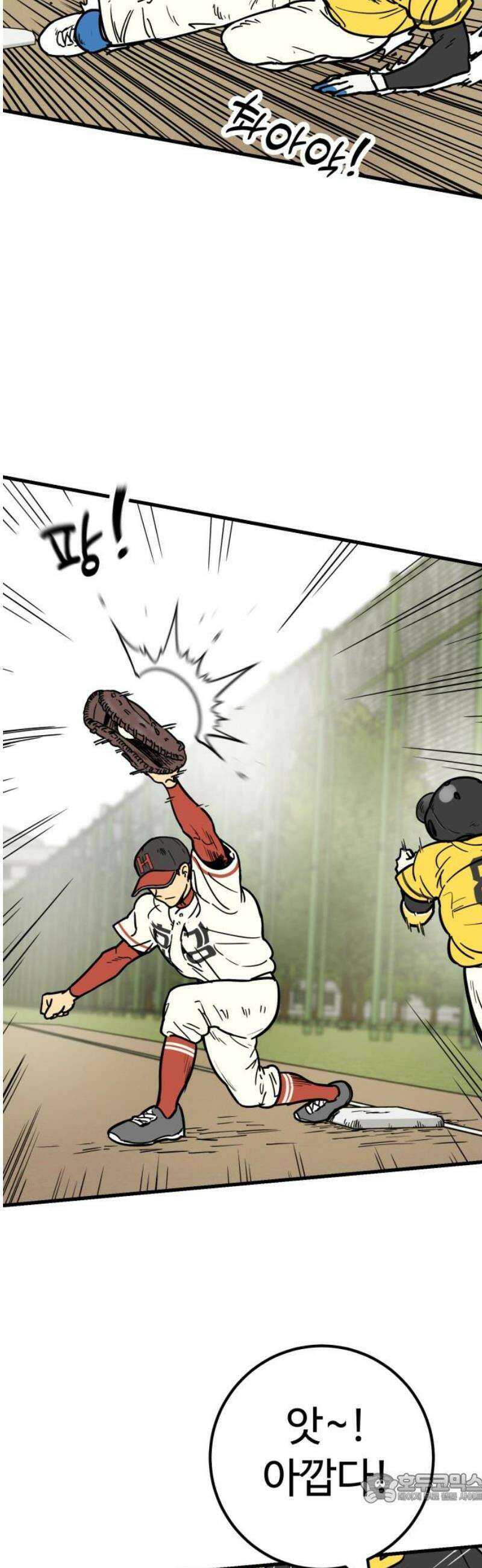 비기닝즈 18． 괜찮아! 4