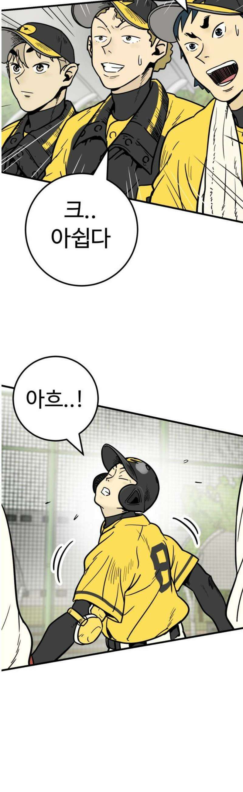 비기닝즈 18． 괜찮아! 5
