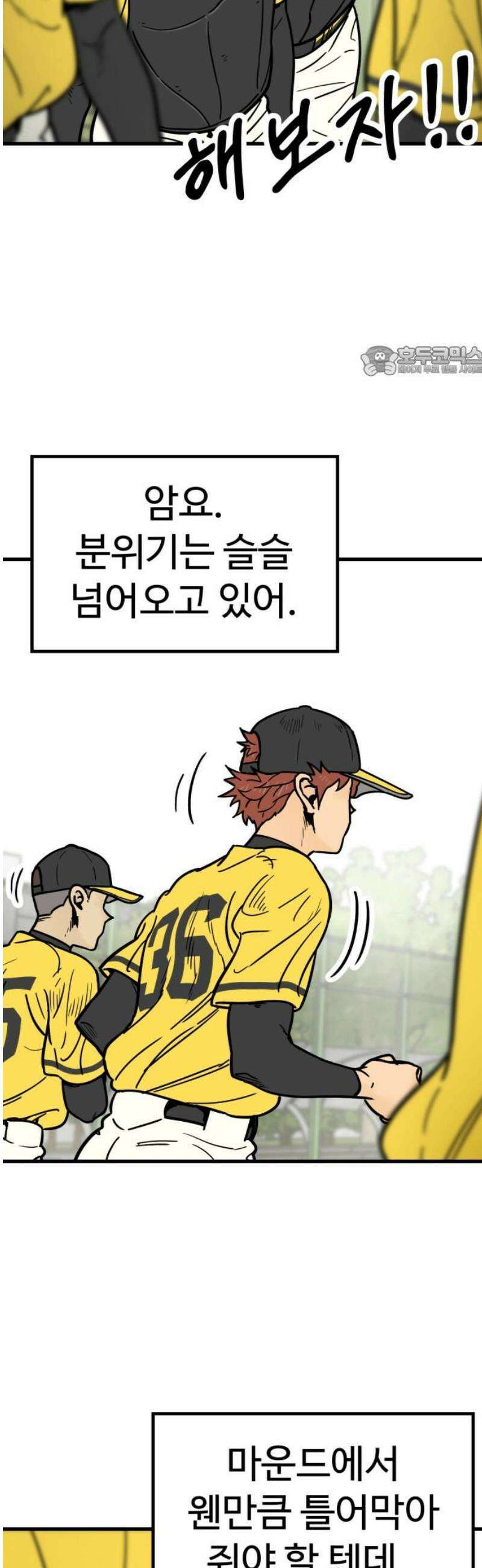 비기닝즈 18． 괜찮아! 9
