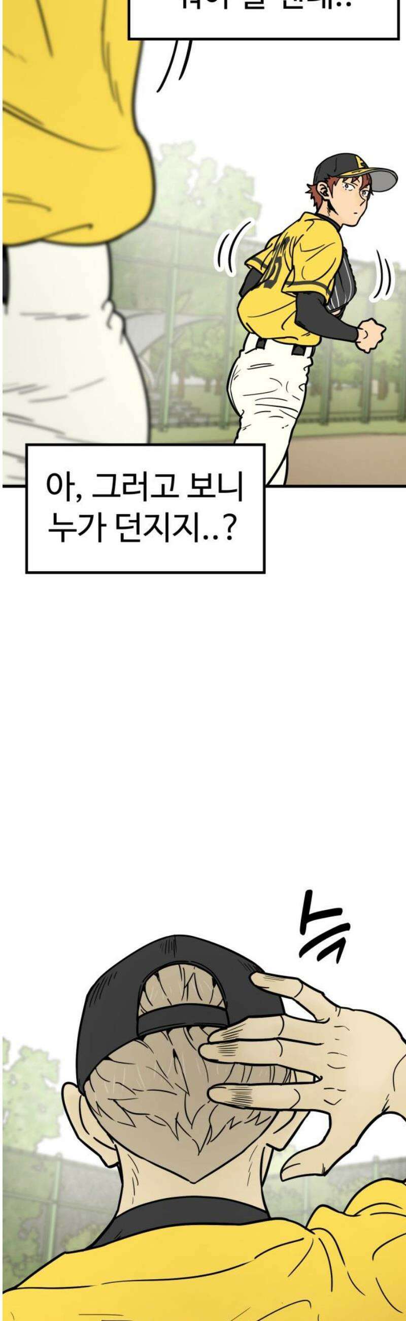비기닝즈 18． 괜찮아! 10