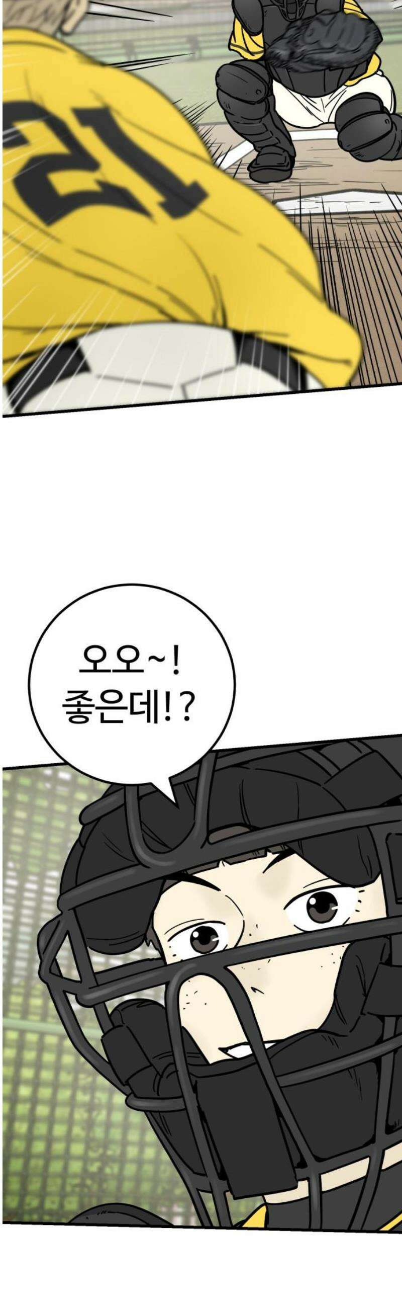 비기닝즈 18． 괜찮아! 14