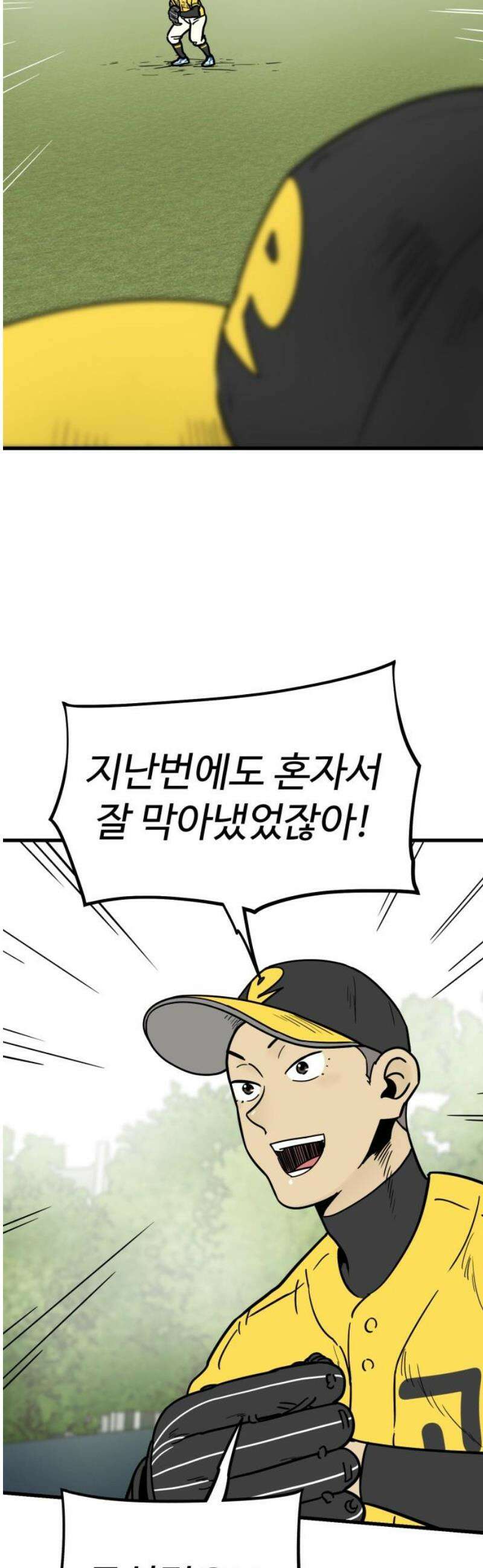 비기닝즈 18． 괜찮아! 20