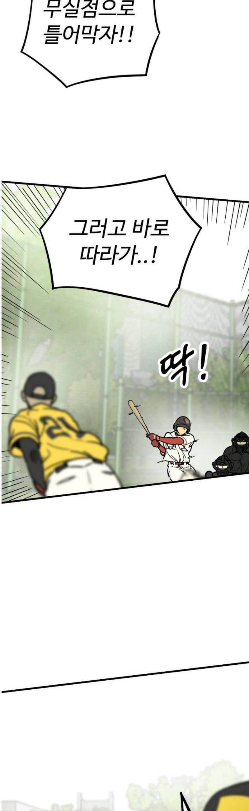 비기닝즈 18． 괜찮아! 21