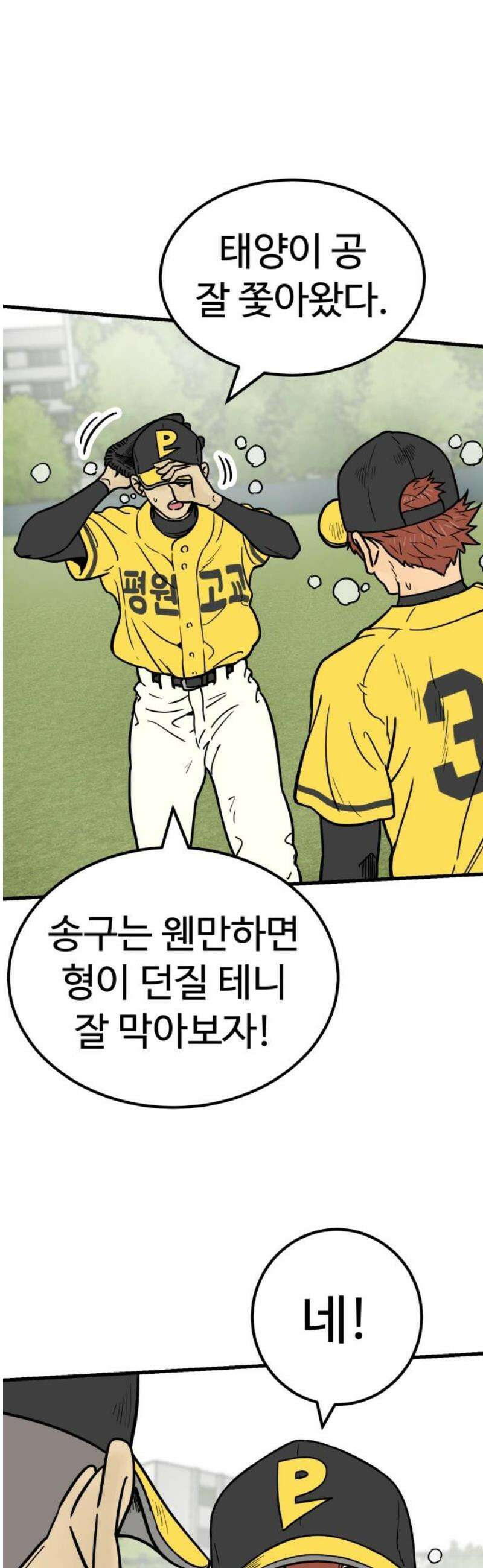 비기닝즈 18． 괜찮아! 25