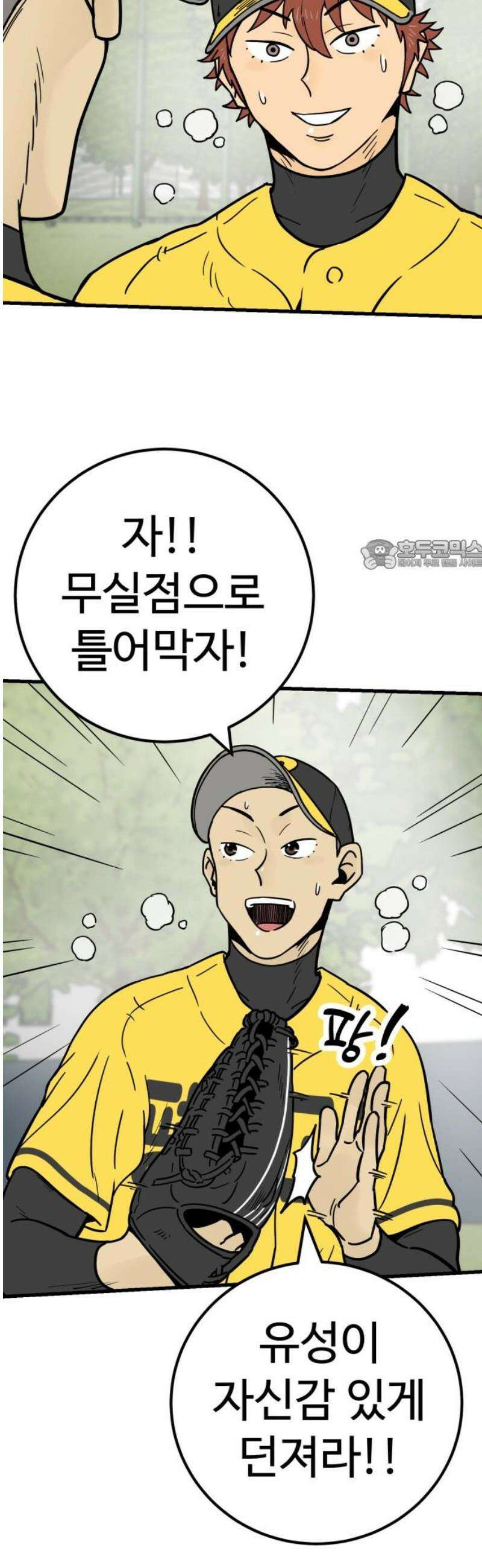 비기닝즈 18． 괜찮아! 26