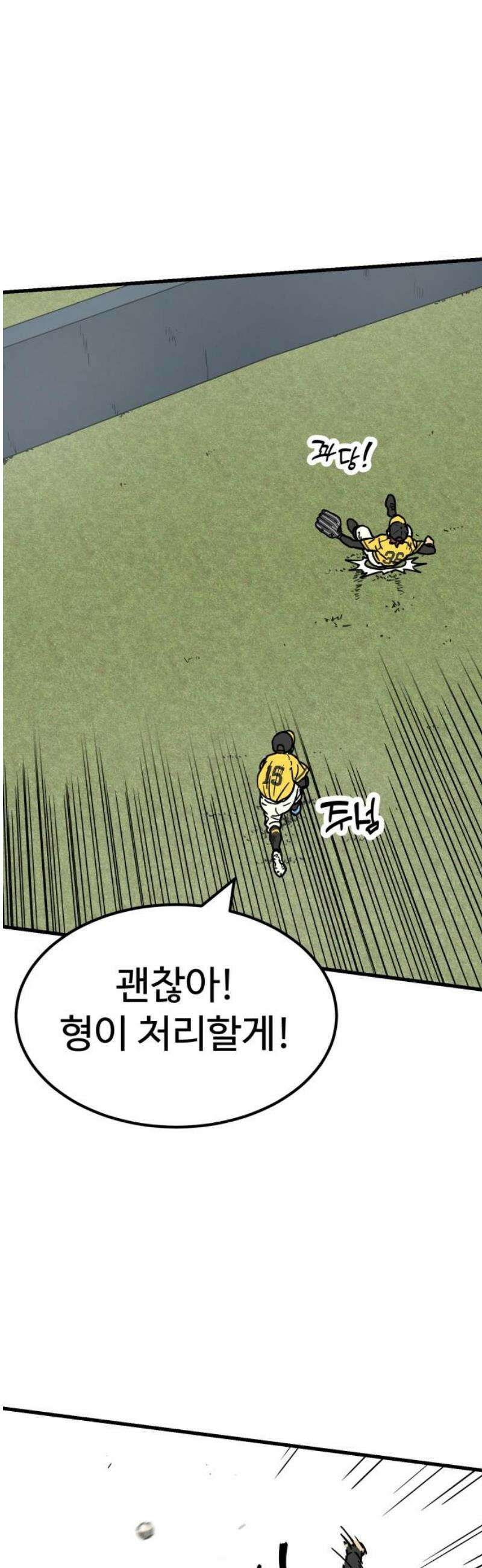 비기닝즈 18． 괜찮아! 31
