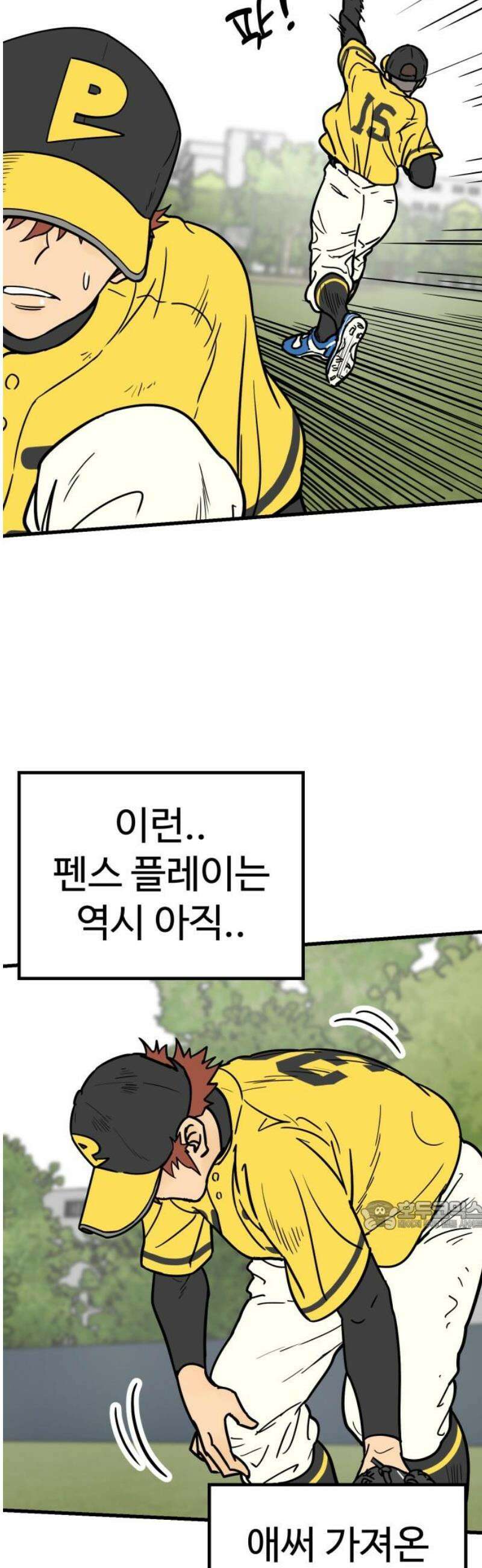 비기닝즈 18． 괜찮아! 32