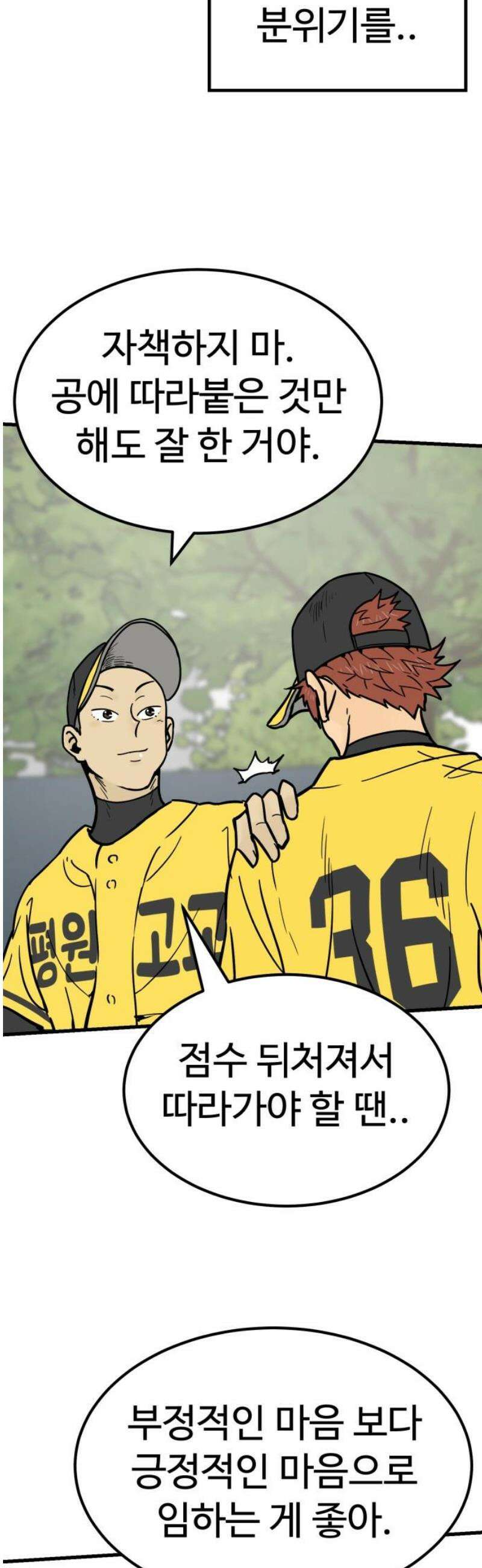 비기닝즈 18． 괜찮아! 33