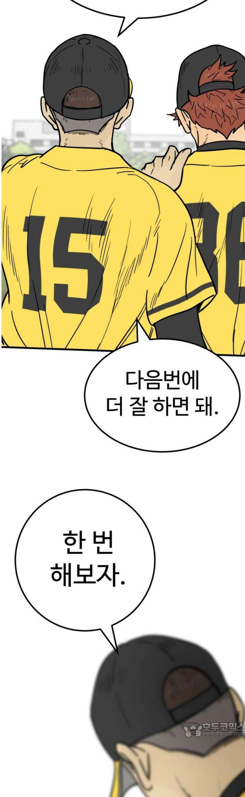 비기닝즈 18． 괜찮아! 34
