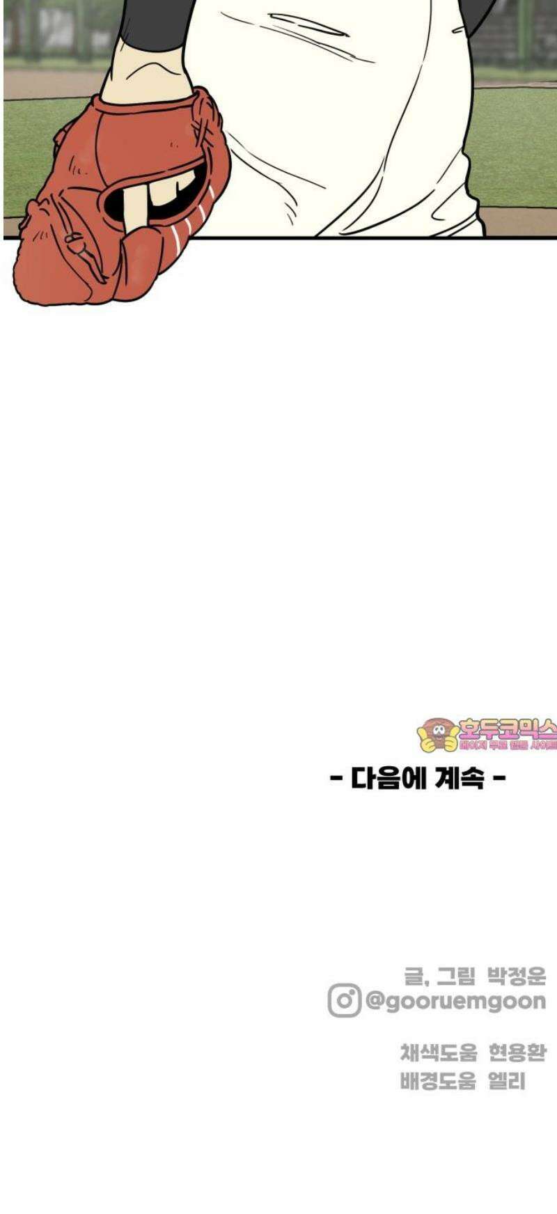 비기닝즈 18． 괜찮아! 53