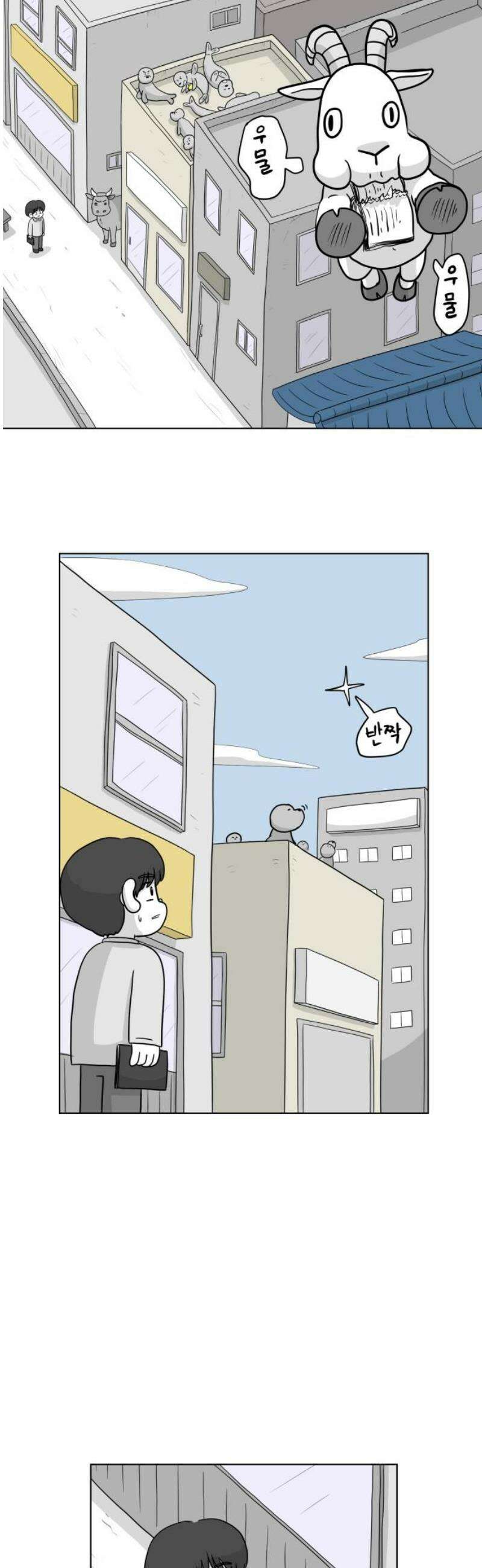 죽어 천국에 가다 74화 뽀삐 3