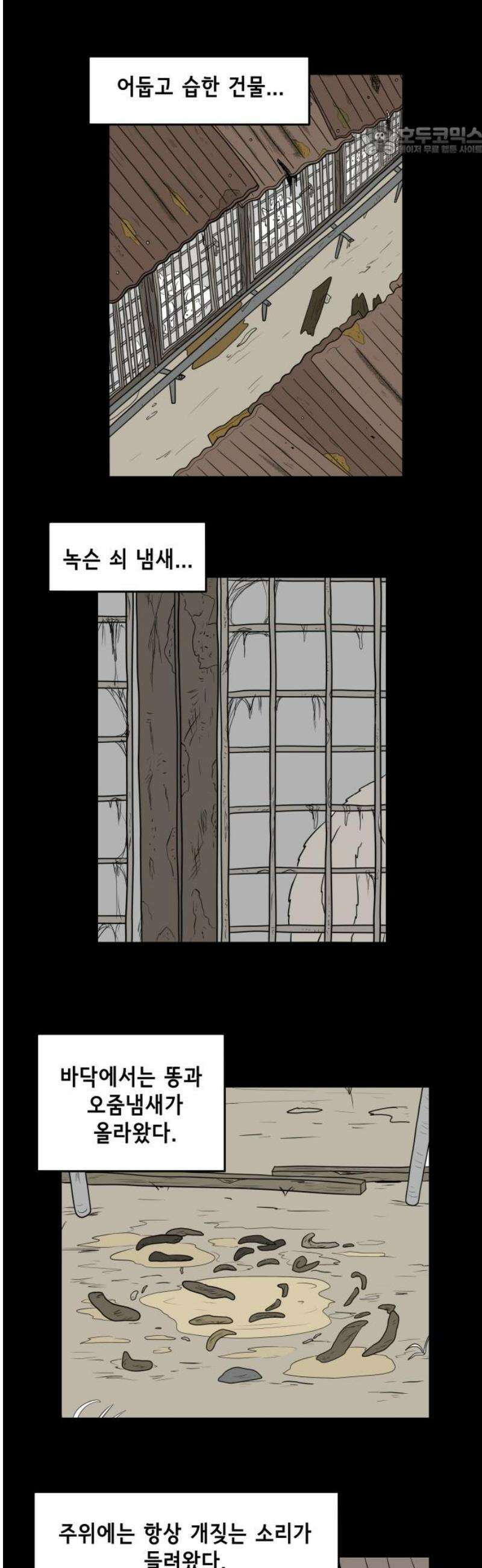 죽어 천국에 가다 74화 뽀삐 7
