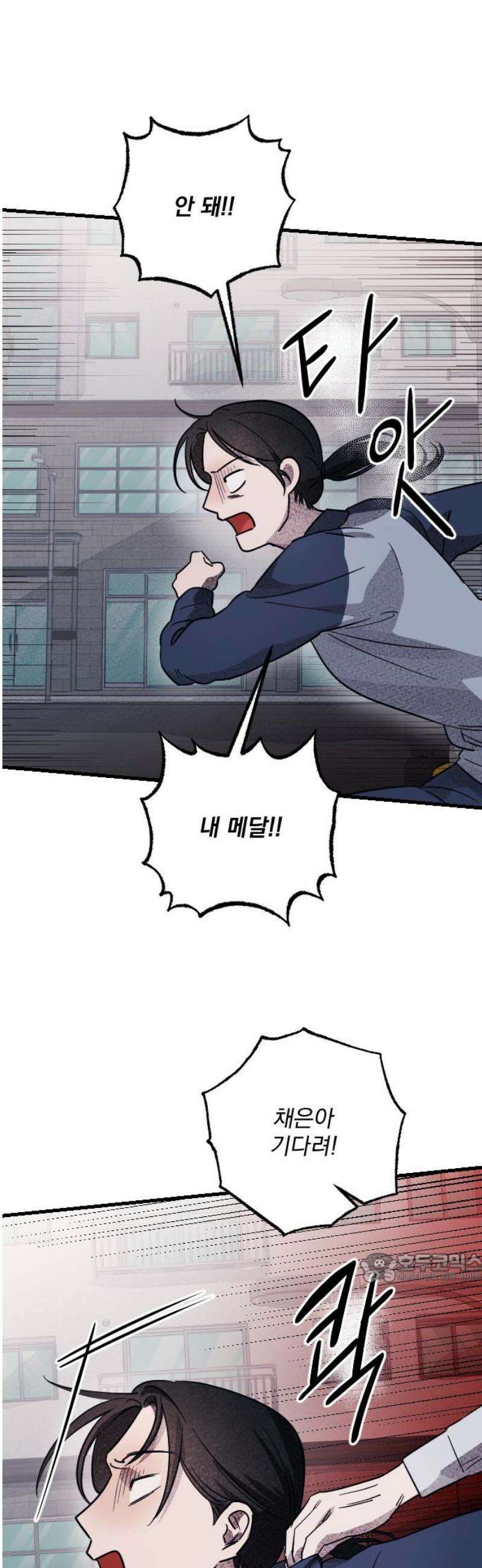 해가 드는 곳으로 14화 - 삶이 그대를 놀려먹을지라도中 2