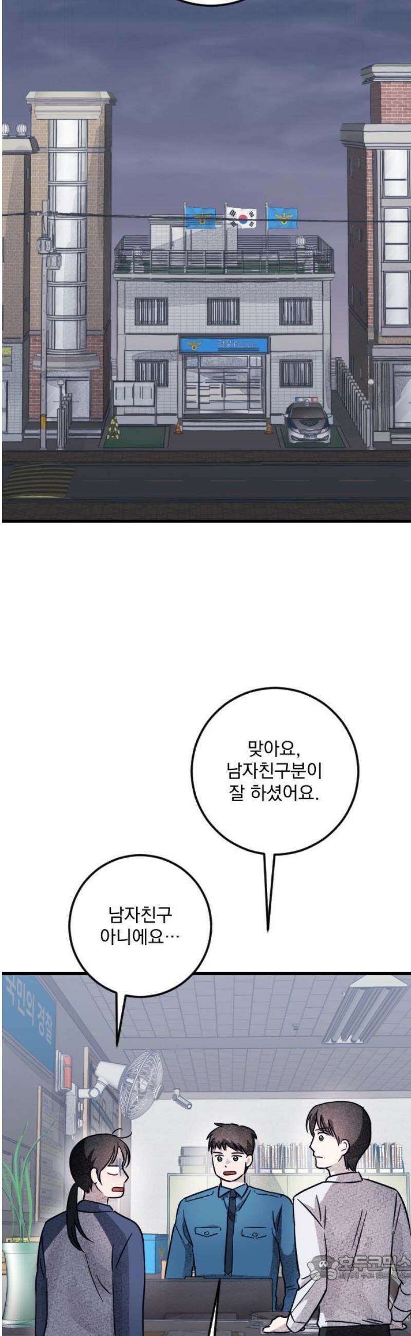 해가 드는 곳으로 14화 - 삶이 그대를 놀려먹을지라도中 4