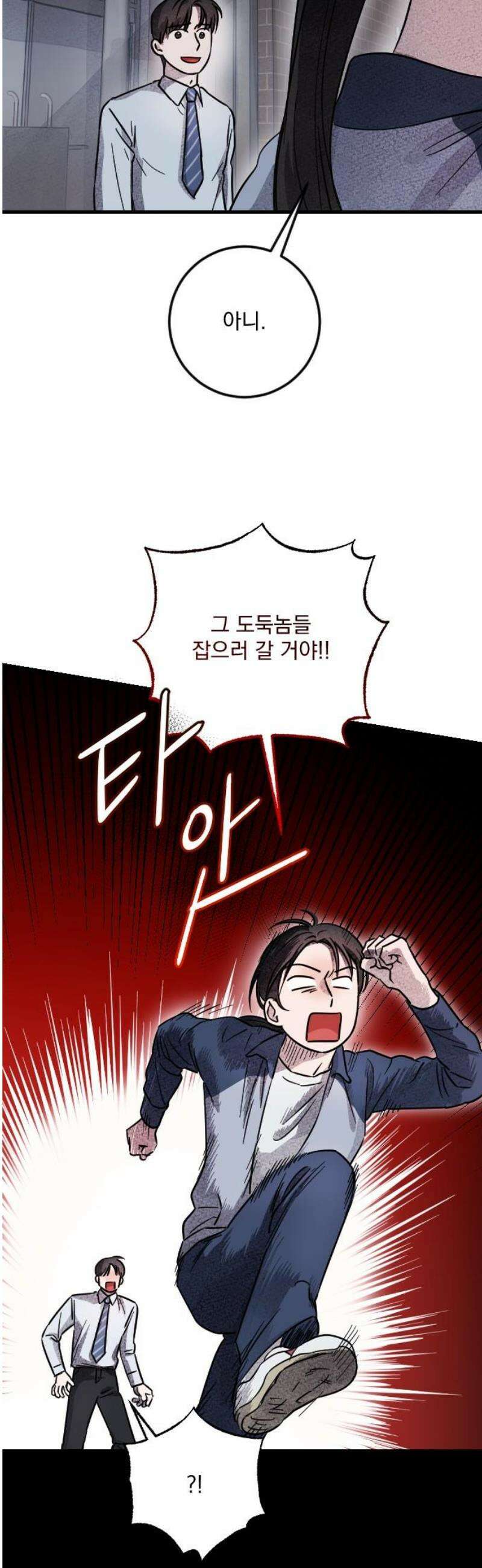 해가 드는 곳으로 14화 - 삶이 그대를 놀려먹을지라도中 10