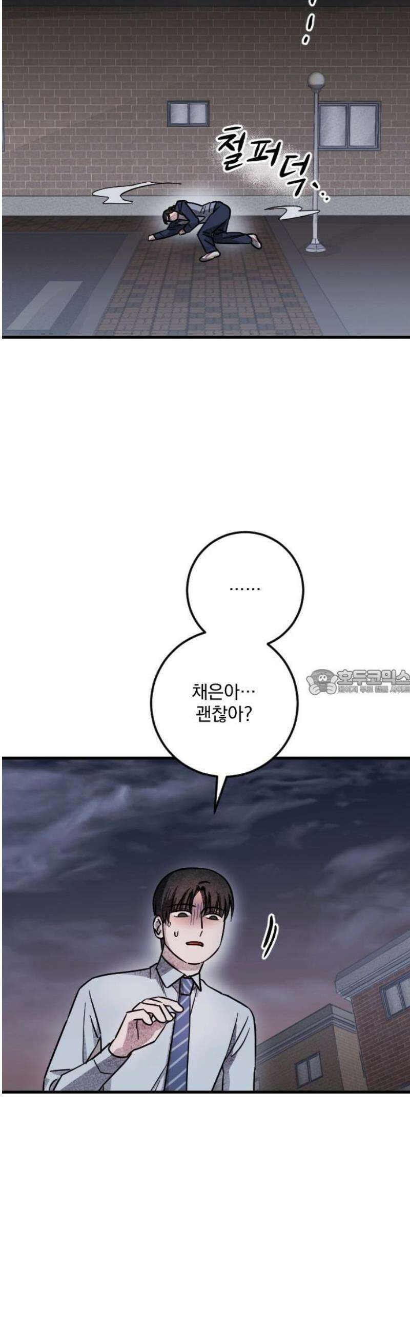 해가 드는 곳으로 14화 - 삶이 그대를 놀려먹을지라도中 13