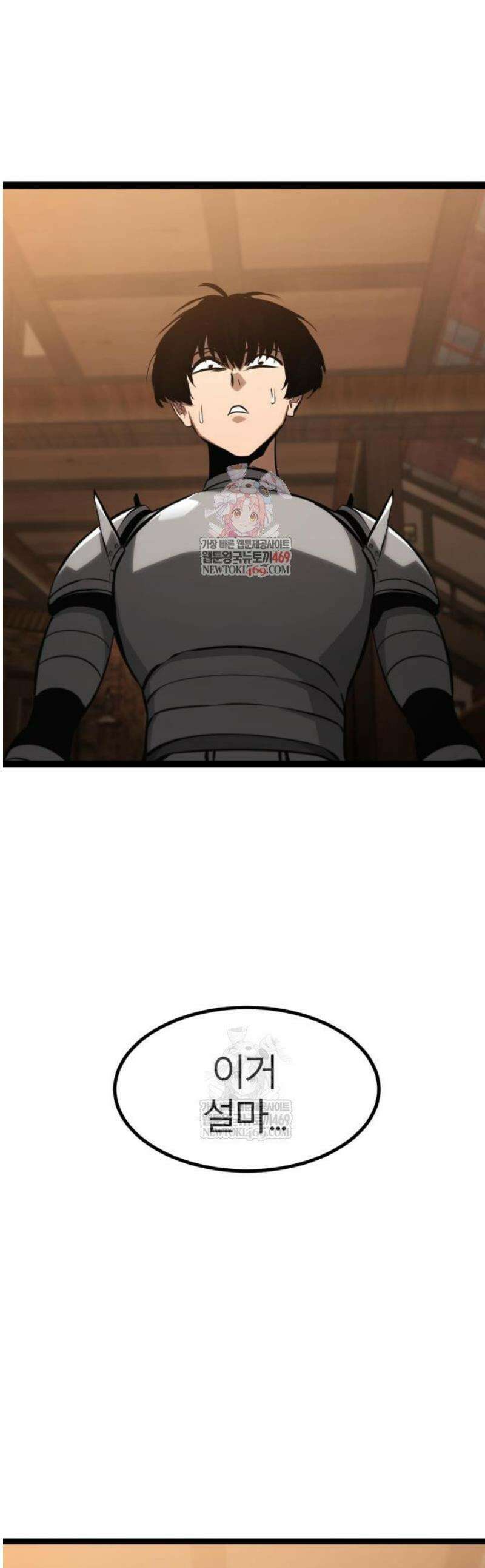 레벨999 고블린 27화 1