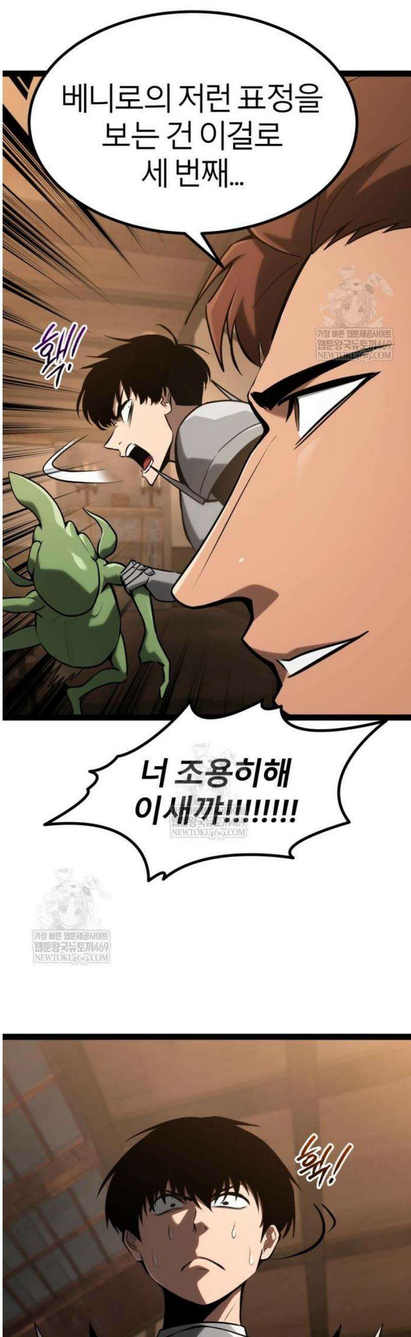 레벨999 고블린 27화 5