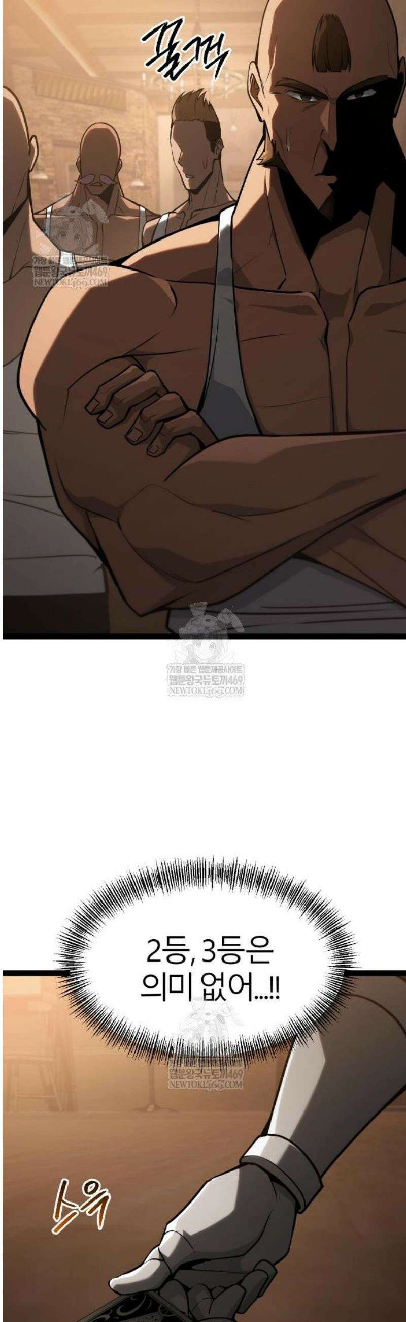 레벨999 고블린 27화 8