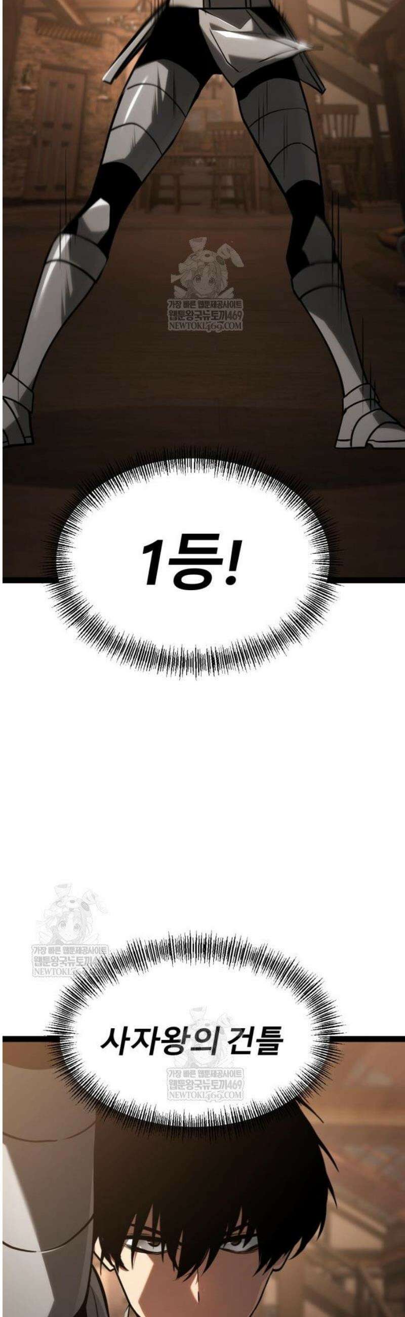 레벨999 고블린 27화 10