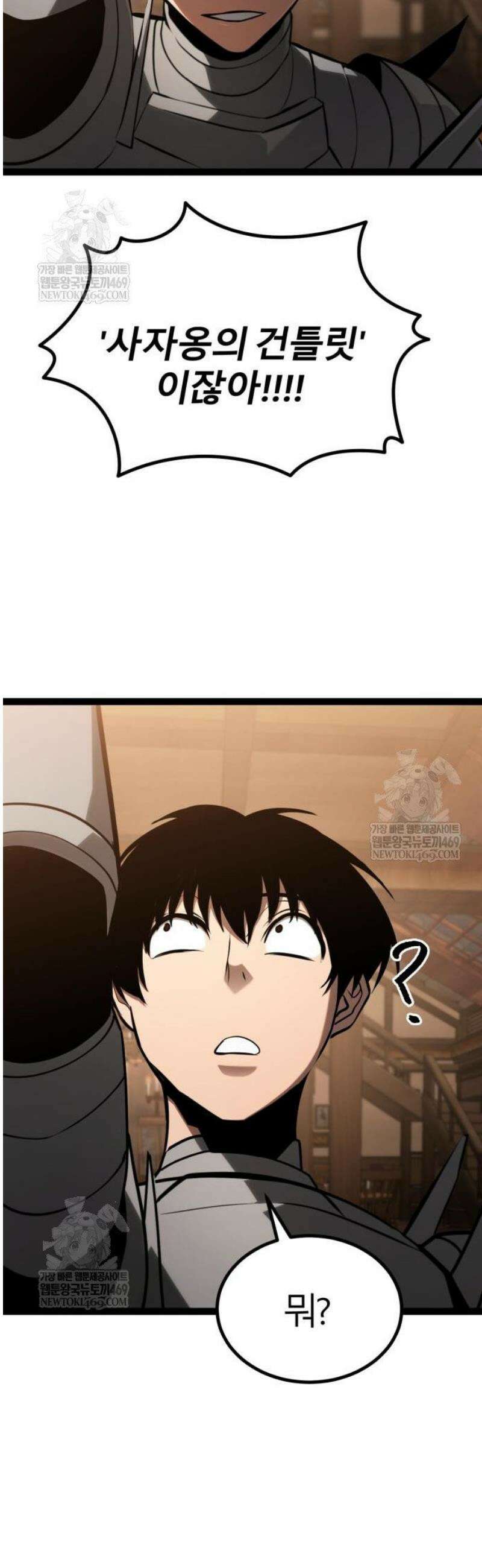 레벨999 고블린 27화 11