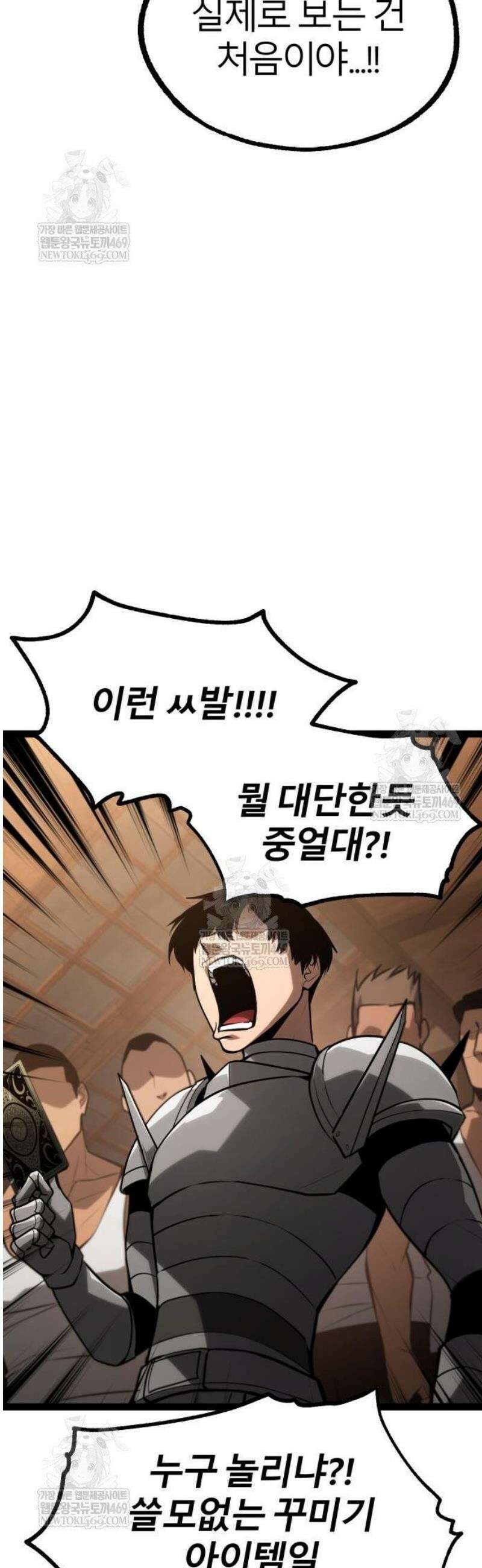 레벨999 고블린 27화 14