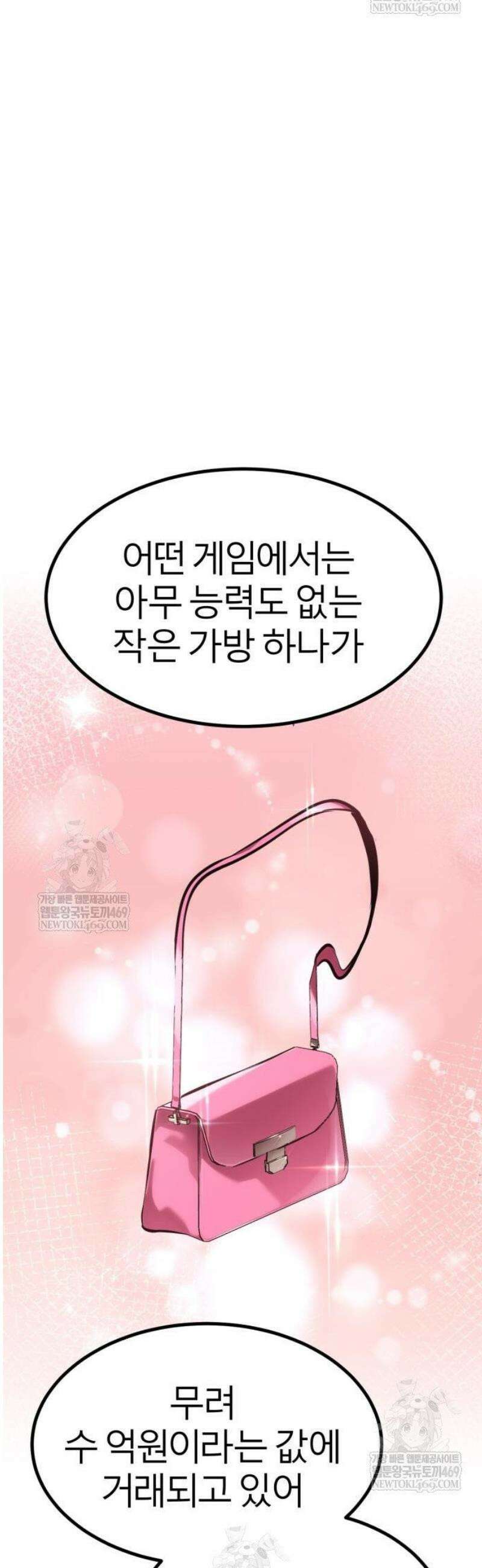 레벨999 고블린 27화 16