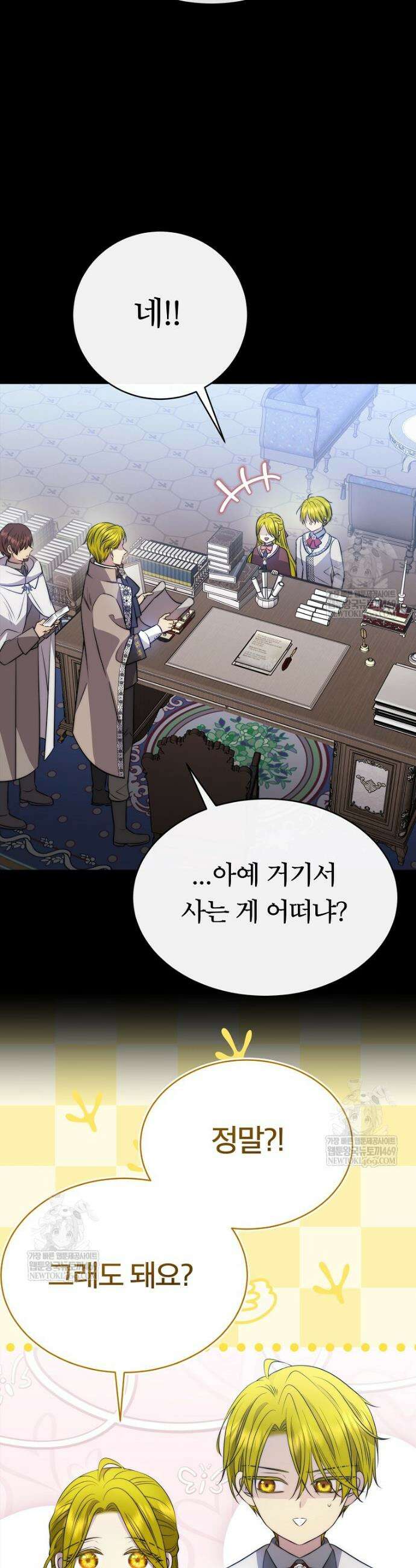 블랙 헤이즈 49화 2