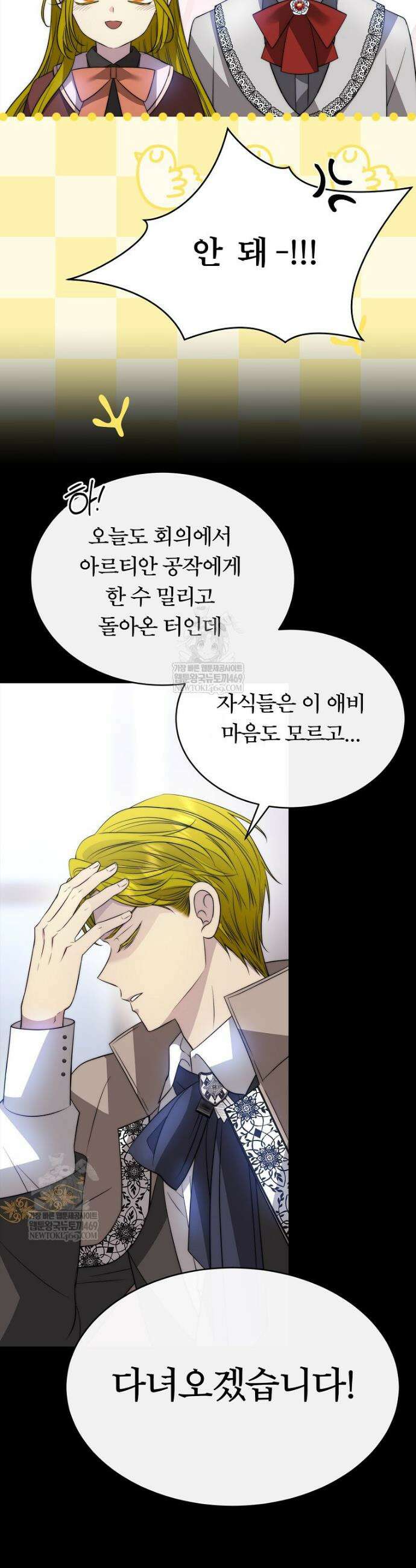 블랙 헤이즈 49화 3