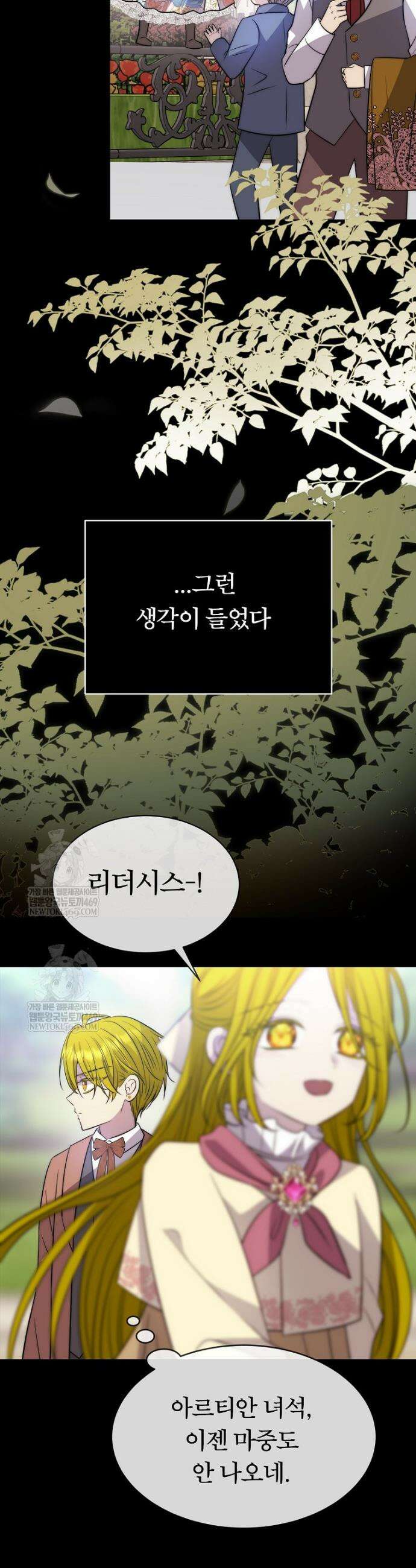 블랙 헤이즈 49화 6