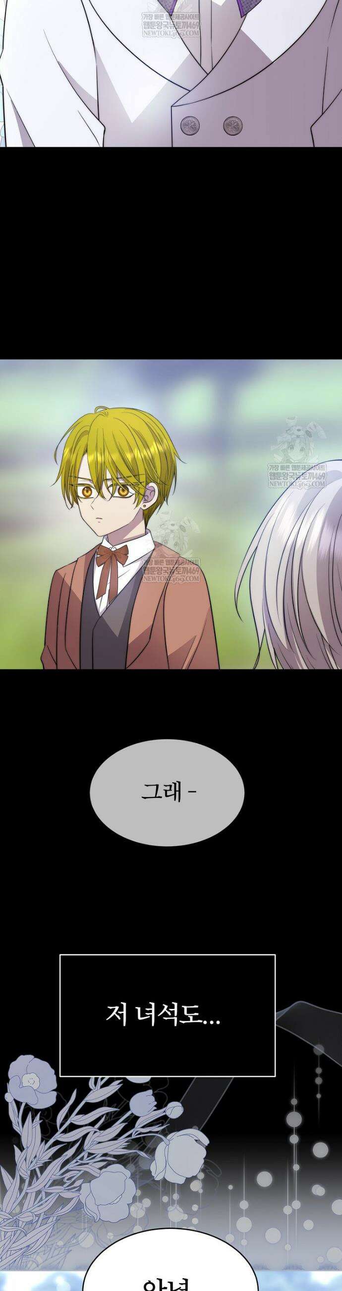 블랙 헤이즈 49화 9