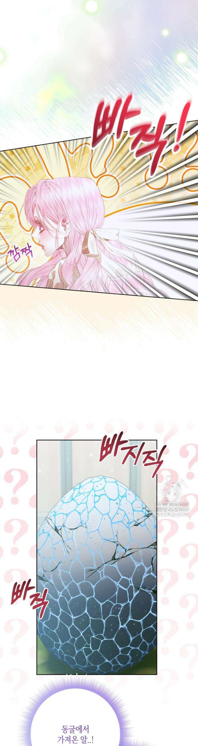 세이렌: 악당과 계약가족이 되었다 153화 35