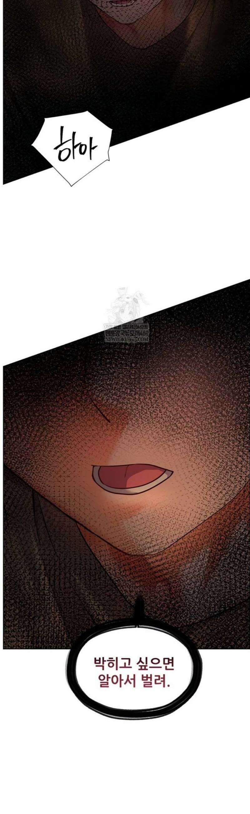 선생님의 노력 70화 7