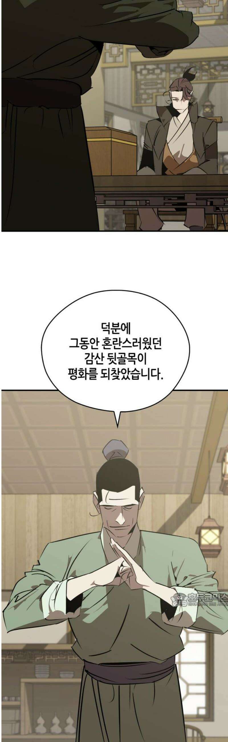 무림서부 100화 2