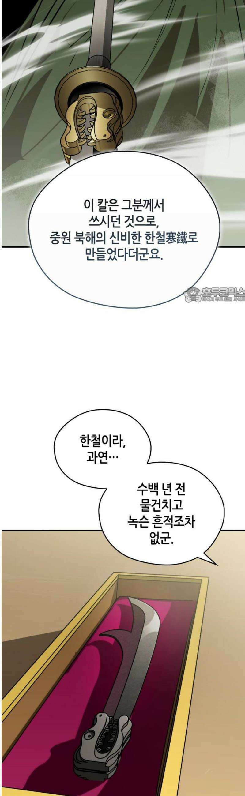 무림서부 100화 11