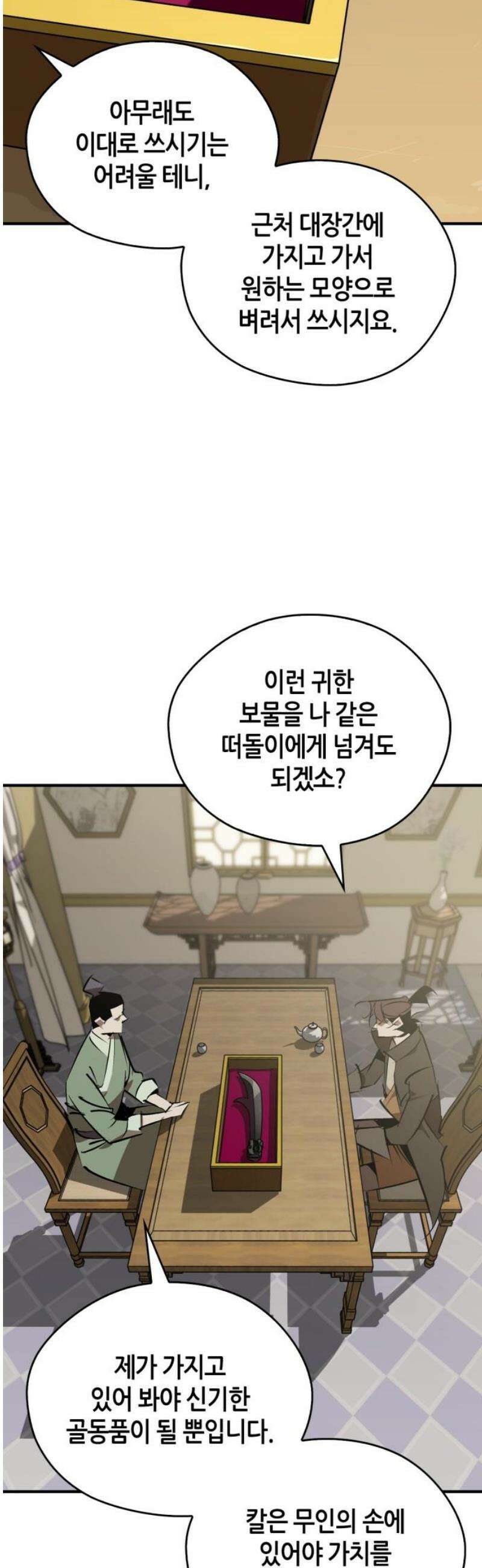 무림서부 100화 12