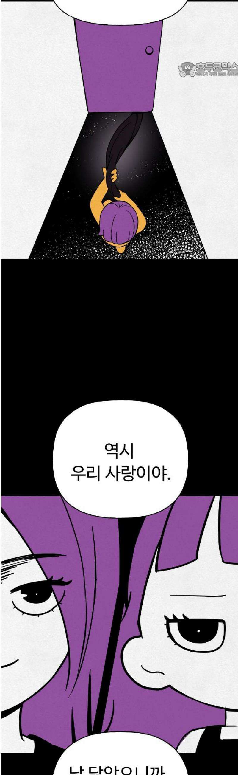 저주인형 김명자 74화 - 죗값 7