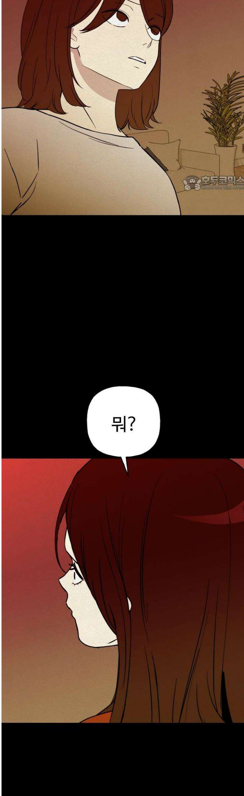 저주인형 김명자 74화 - 죗값 9