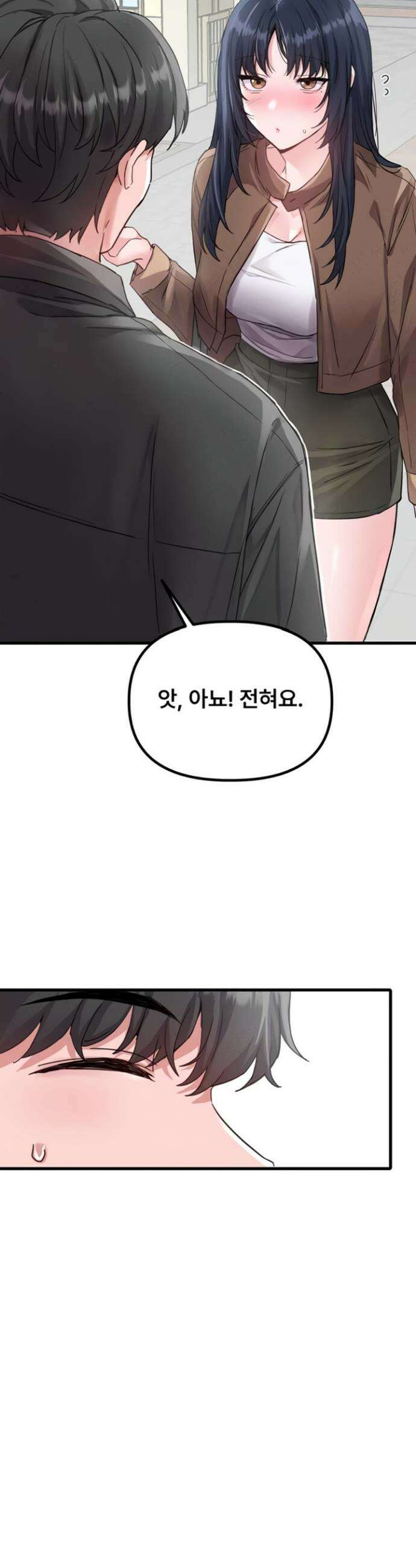 남자가 희귀함 28화 5