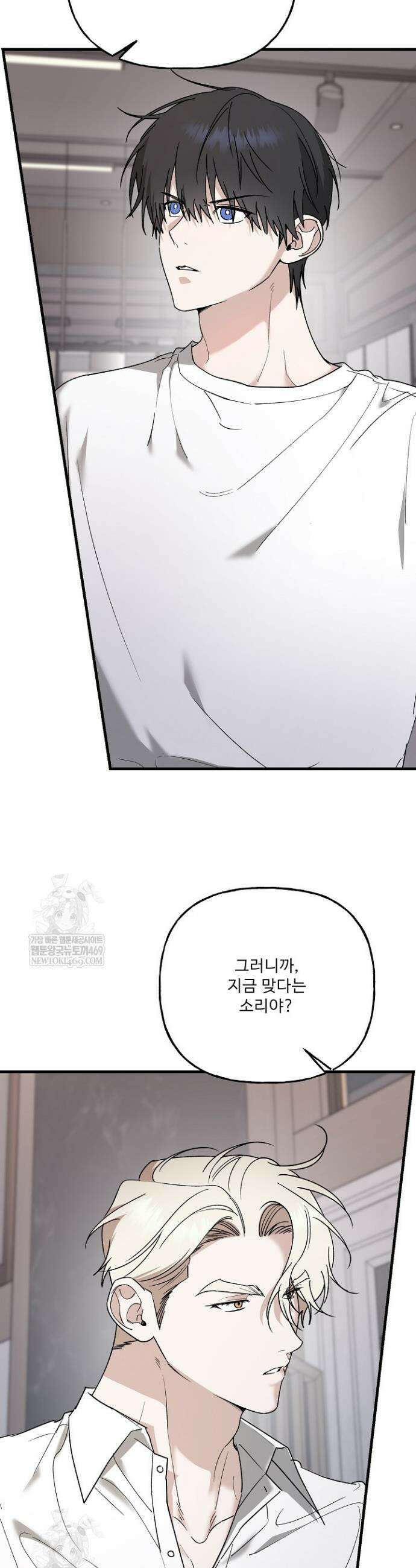 범이로소이다 20화 2