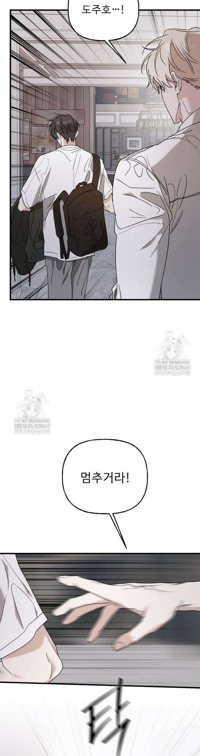 범이로소이다 20화 9