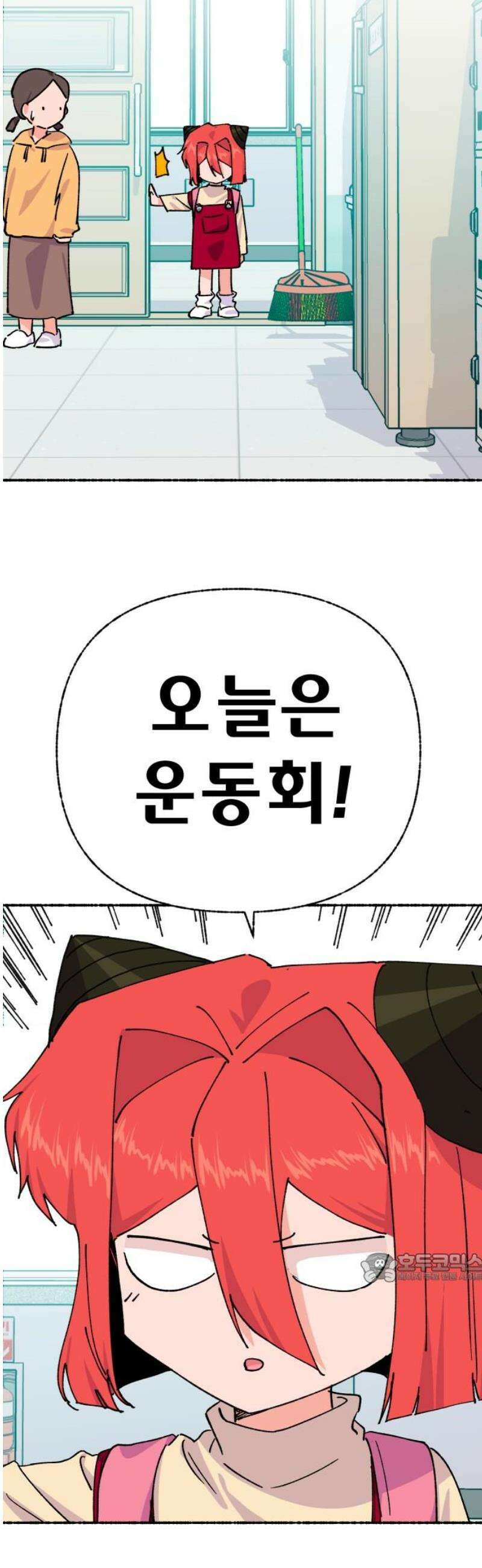 말숙이를 부탁해 123화 마이 히어로 (1) 2