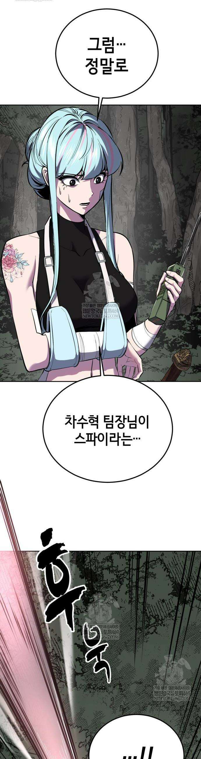 사신소년 2부 156화 2