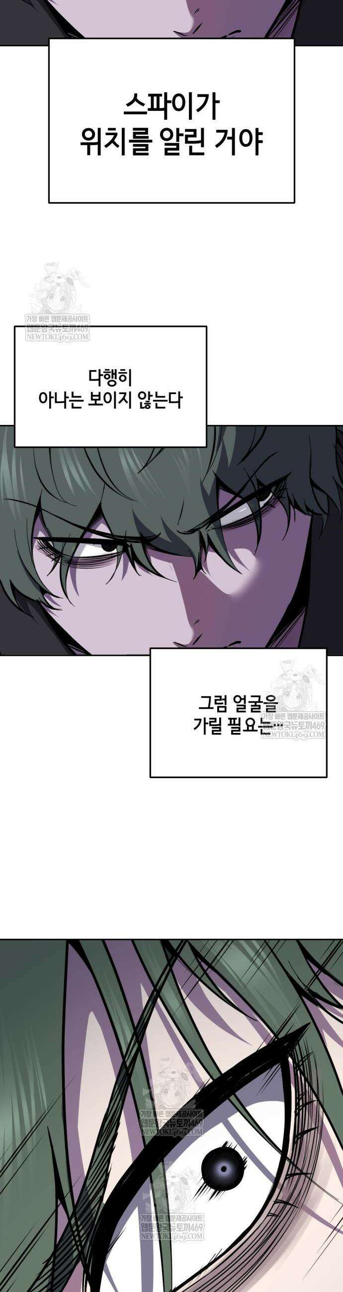 사신소년 2부 156화 6