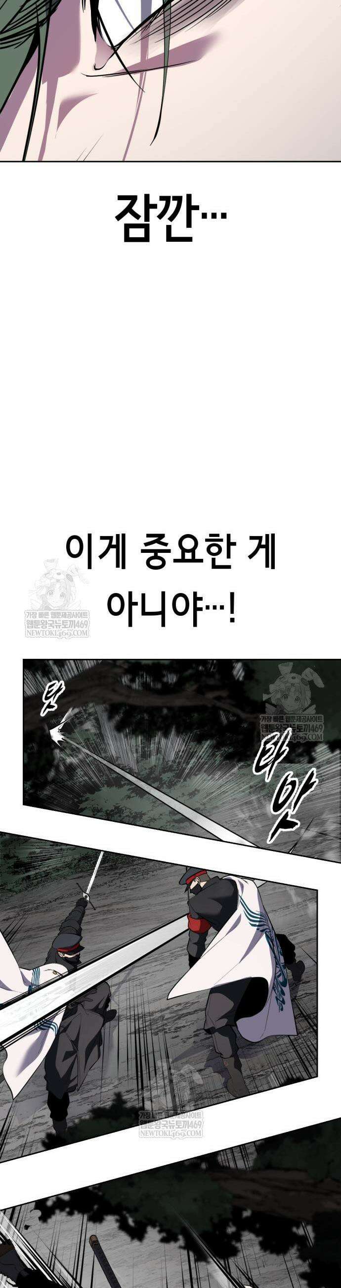 사신소년 2부 156화 7
