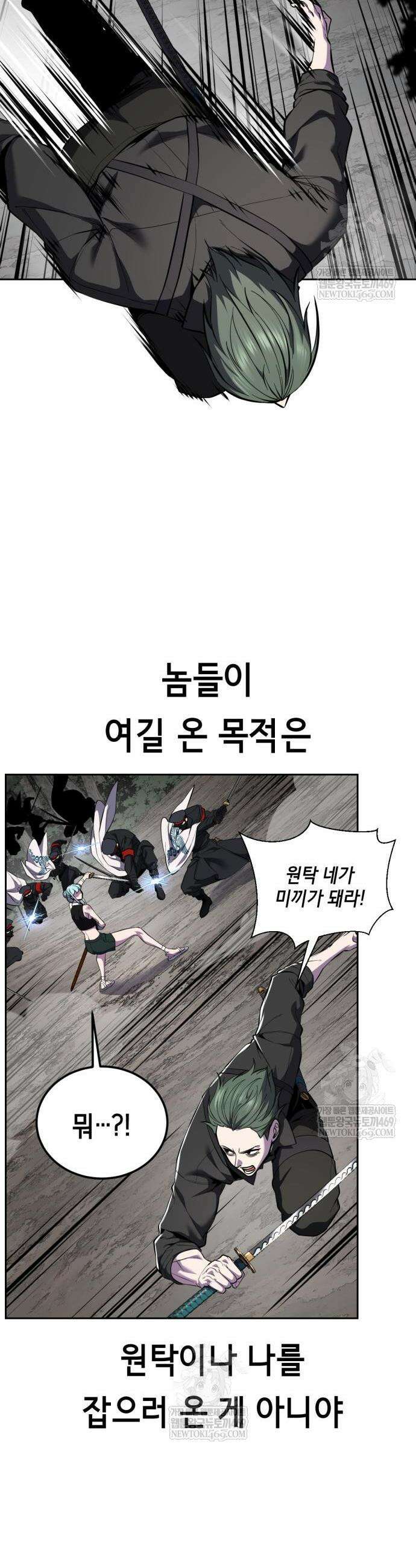사신소년 2부 156화 8