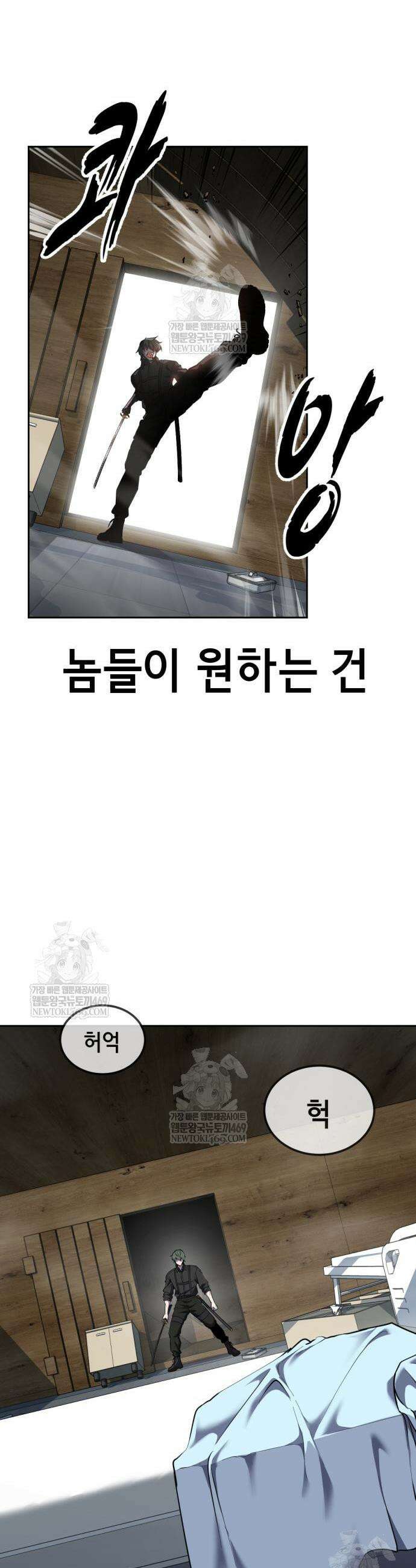 사신소년 2부 156화 9