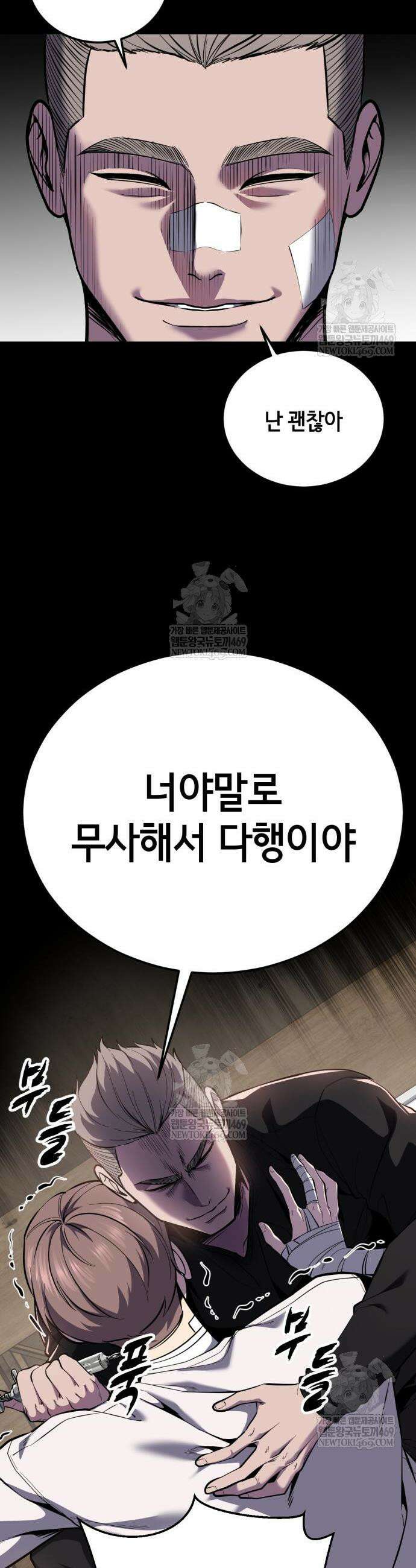 사신소년 2부 156화 14
